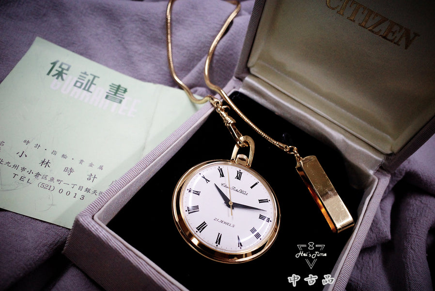 ️ Citizen Pocket Watch — 昭和48年（1973年）產全套原廠盒保單「羅馬數字」鍍金手動上鍊懷錶