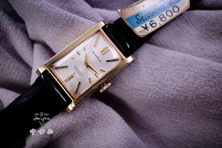 Seiko 0217538 “NOS”